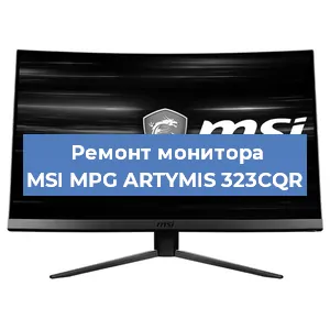 Замена блока питания на мониторе MSI MPG ARTYMIS 323CQR в Ижевске